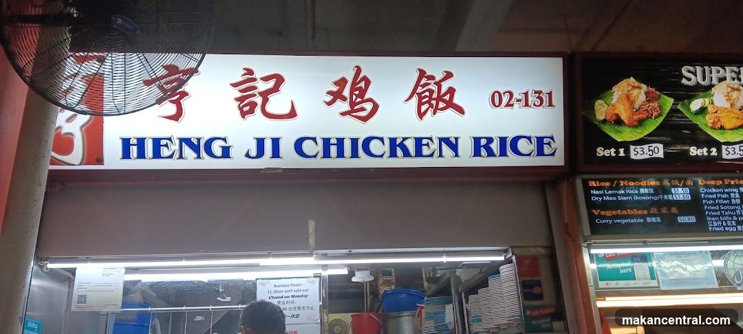Heng Ji Chicken Rice