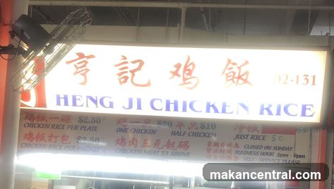 Heng Ji Chicken Rice Shop Front