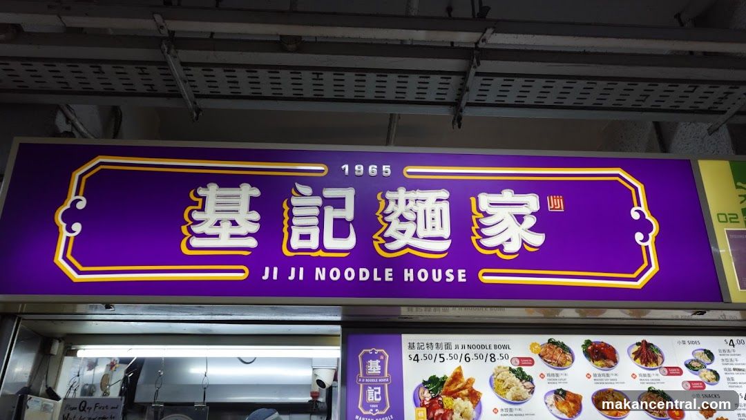 Ji Ji Wanton Noodle Specialist