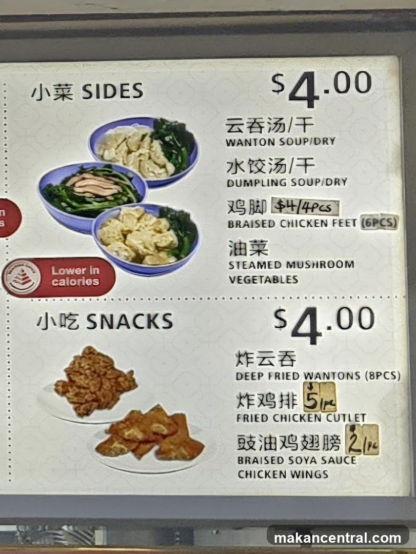 Sides and Snacks Menu