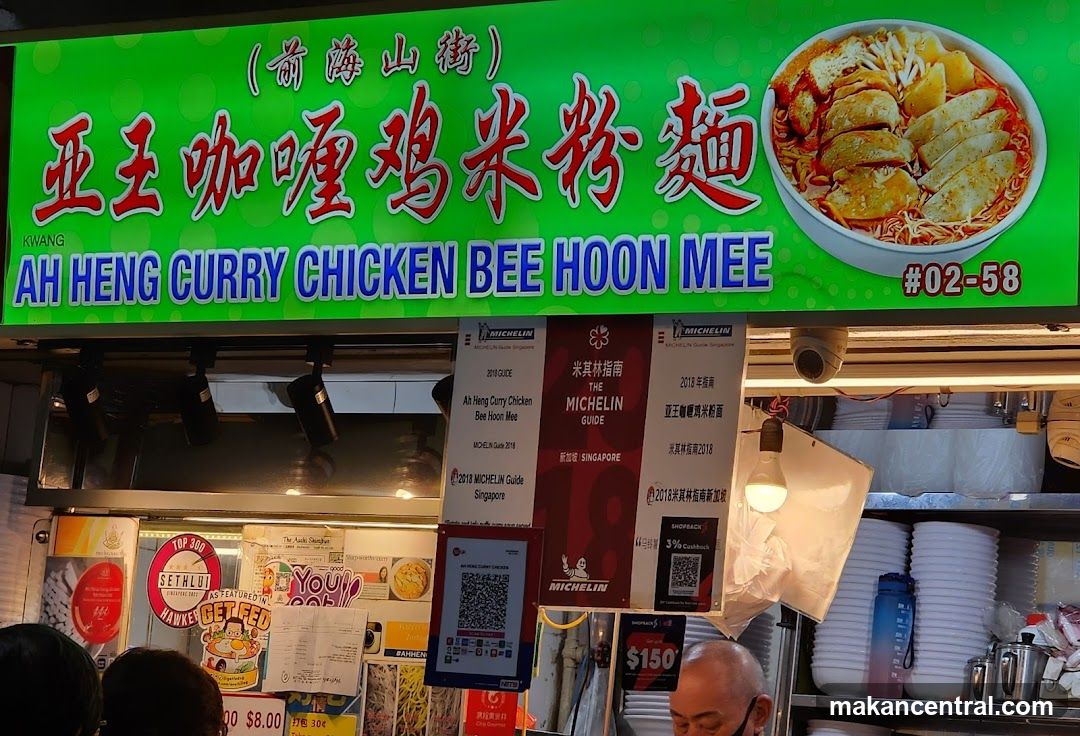 Ah Heng Curry Chicken Bee Hoon Mee Shopfront