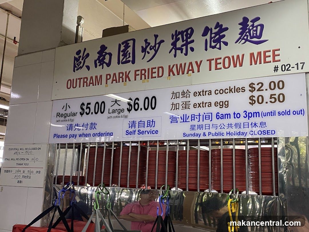 Outram Park Fried Kway Teow Mee Stall #02-17