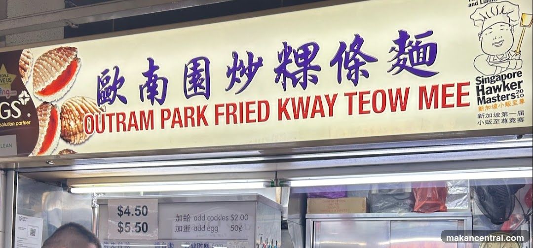 Outram Park Fried Kway Teow Mee