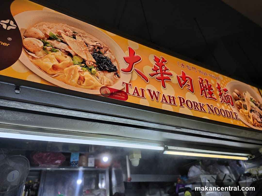 Tai Wah Pork Noodle Shop Signage