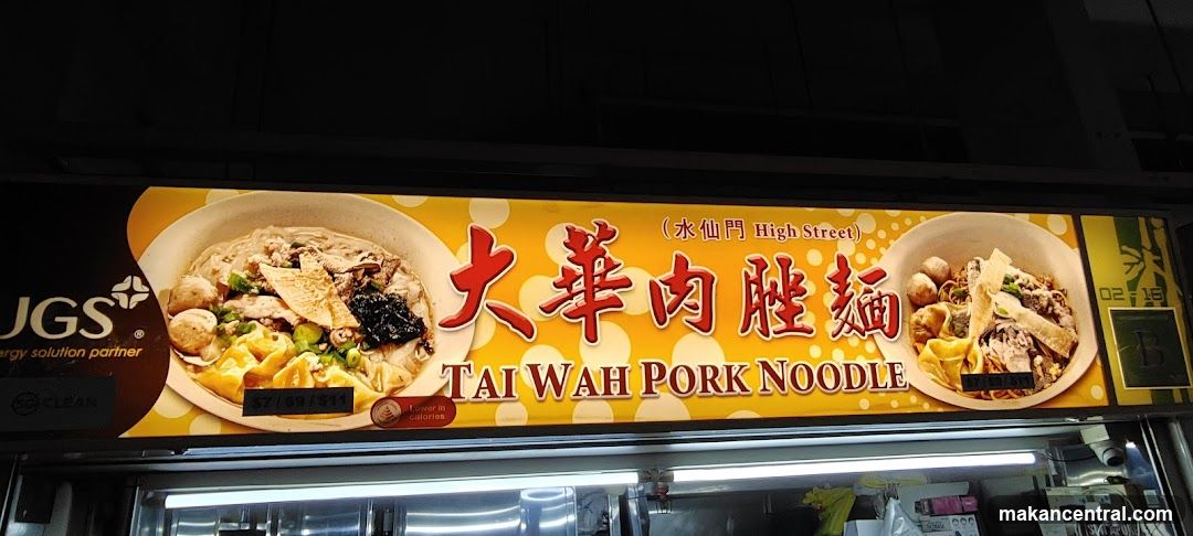 Tai Wah Pork Noodle Shop Signage
