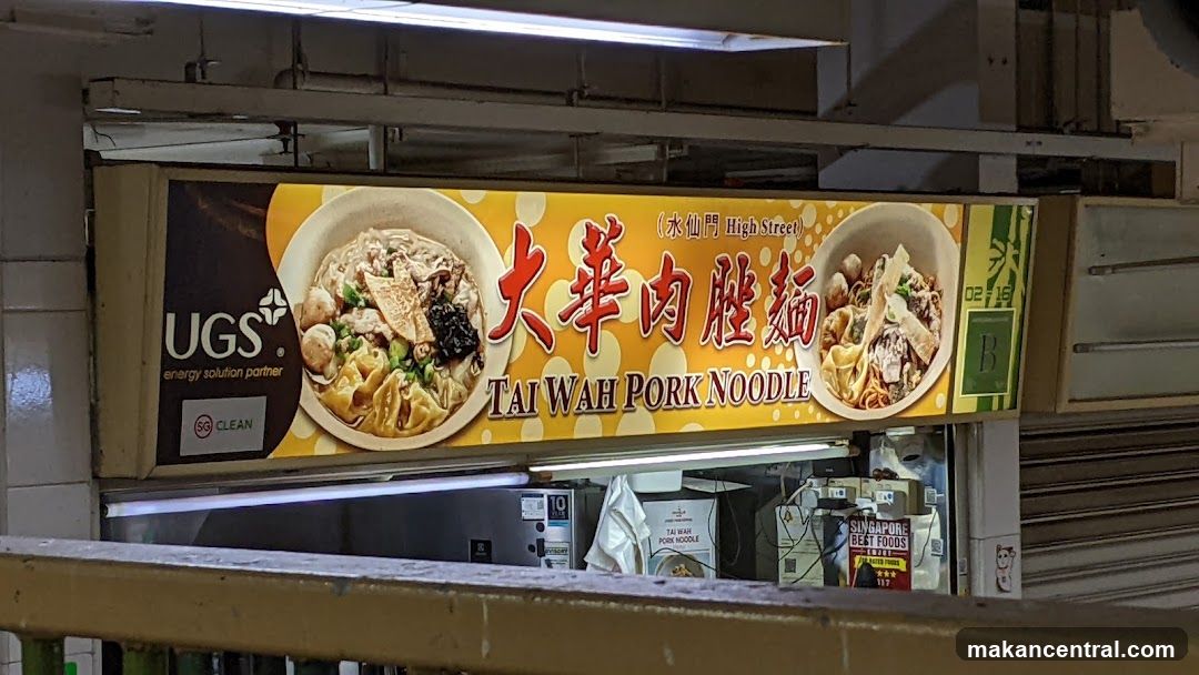 Tai Wah Pork Noodle Shop Signage