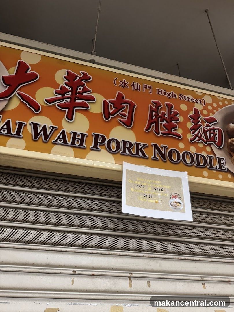 High Street Tai Wah Pork Noodle