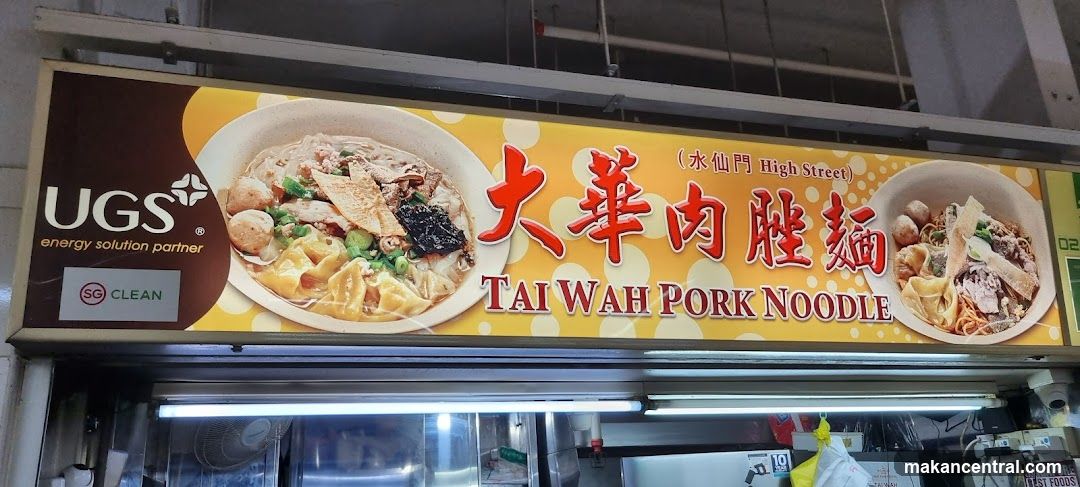 High Street Tai Wah Pork Noodle