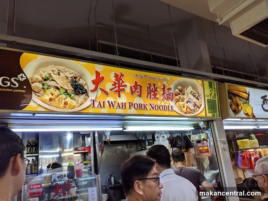 Tai Wah Pork Noodle Shop Front
