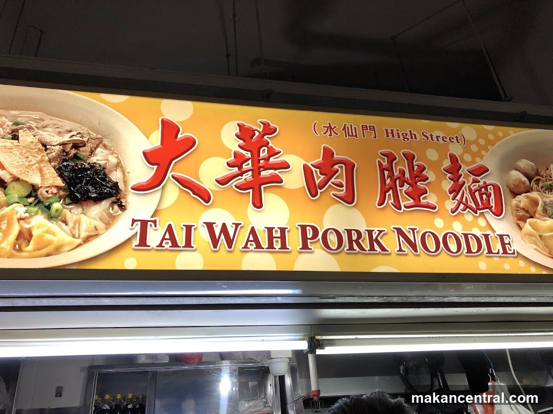 High Street Tai Wah Pork Noodle