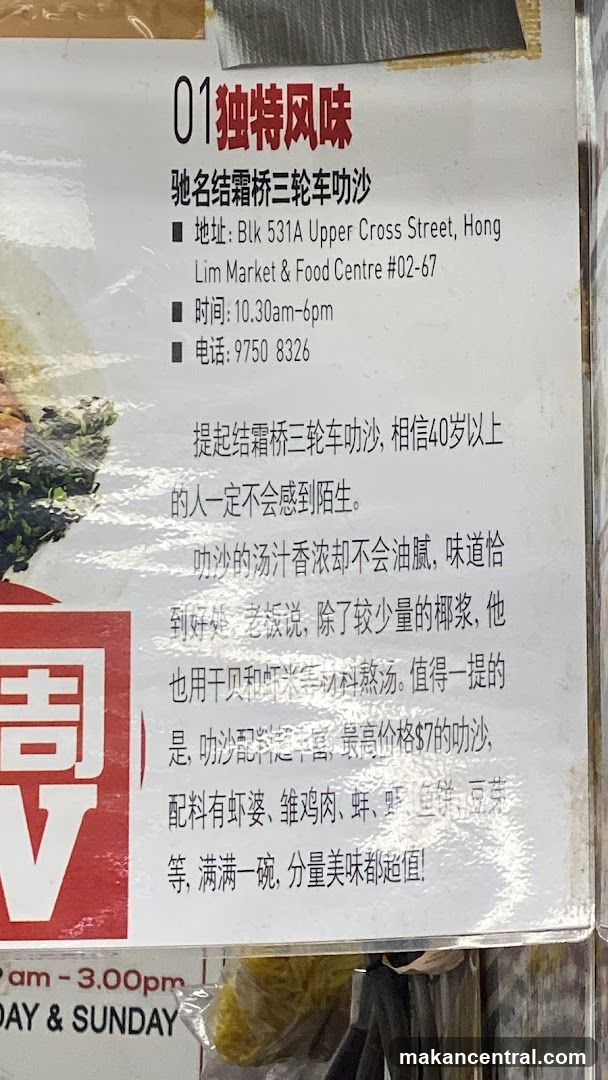 Restaurant Advertisement Poster