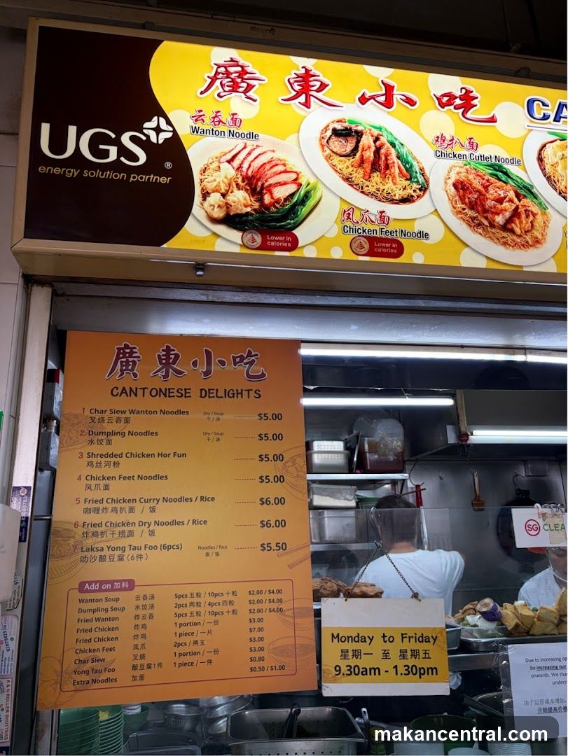Cantonese Delights - 廣東小吃