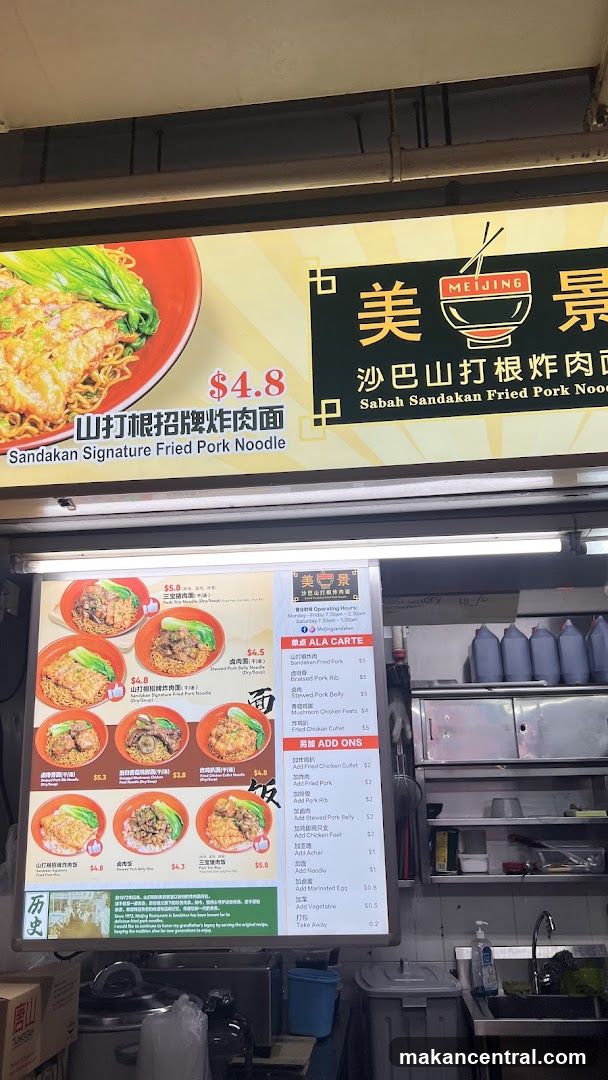 Sandakan Signature Fried Pork Noodle Shop Menu
