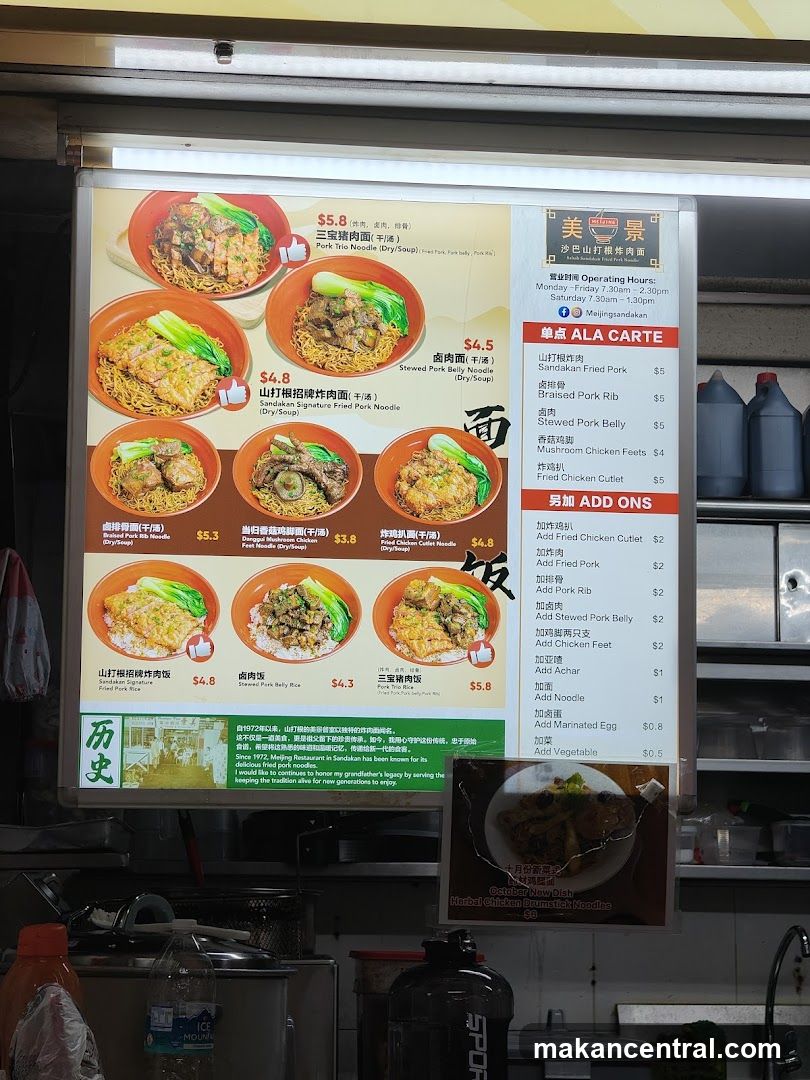 Sandakan Fried Pork Noodle Shop Menu