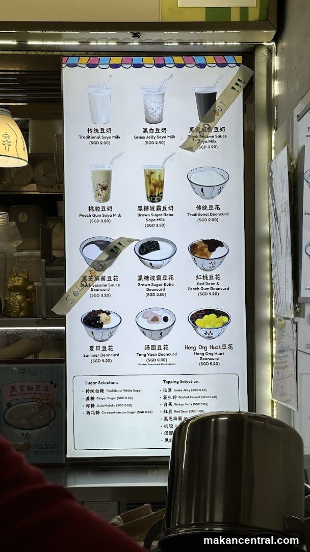 Soy Milk and Topping Menu