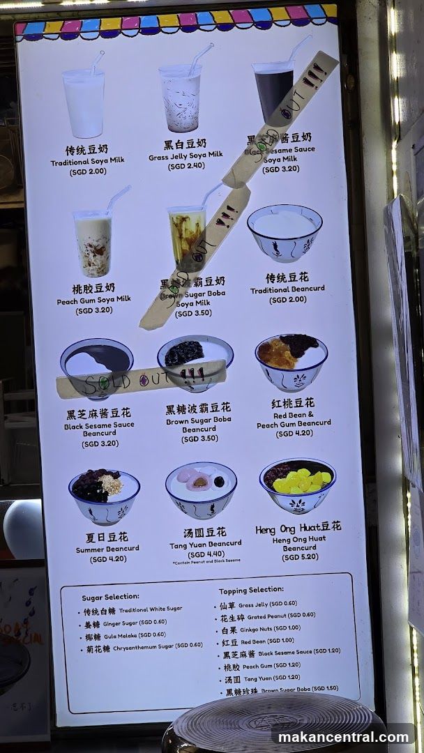 Soya Milk and Beancurd Menu