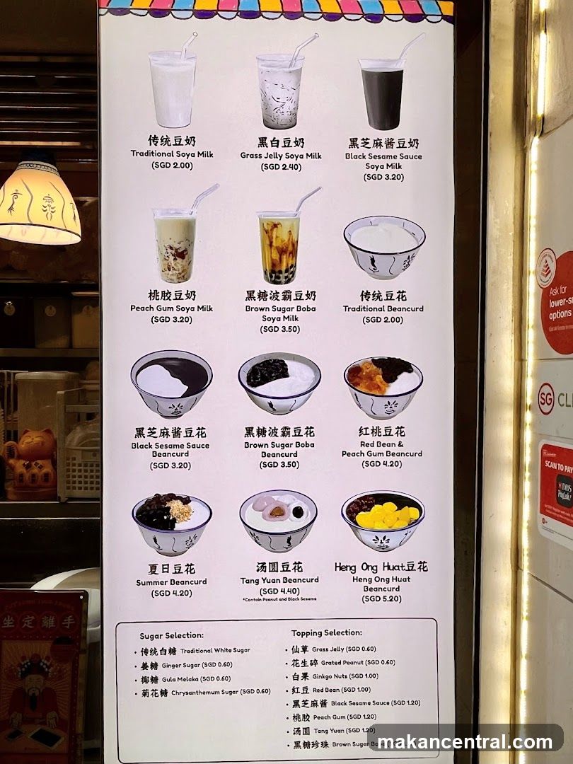 Soya Milk and Beancurd Menu