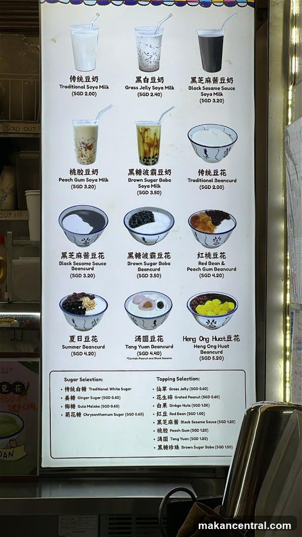 Soya Milk and Beancurd Menu