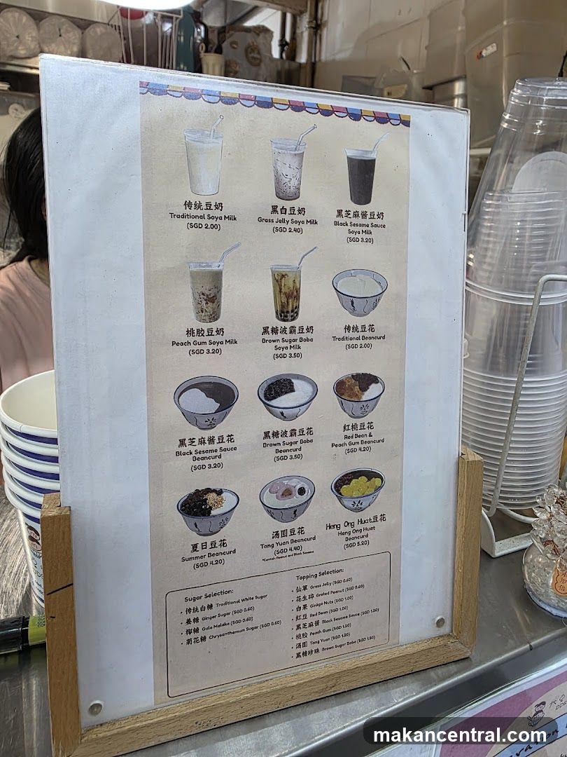 Soya Milk and Bean Curd Menu