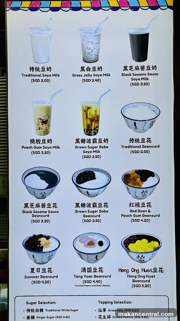 Soya Milk and Beancurd Menu