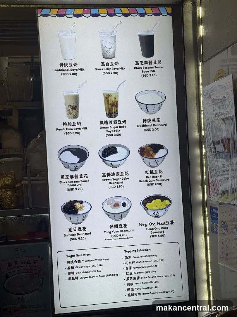 Soya Milk and Beancurd Menu