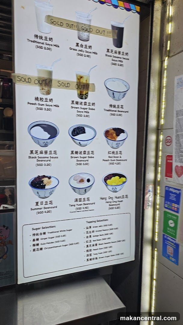 Soy Milk and Bean Curd Menu