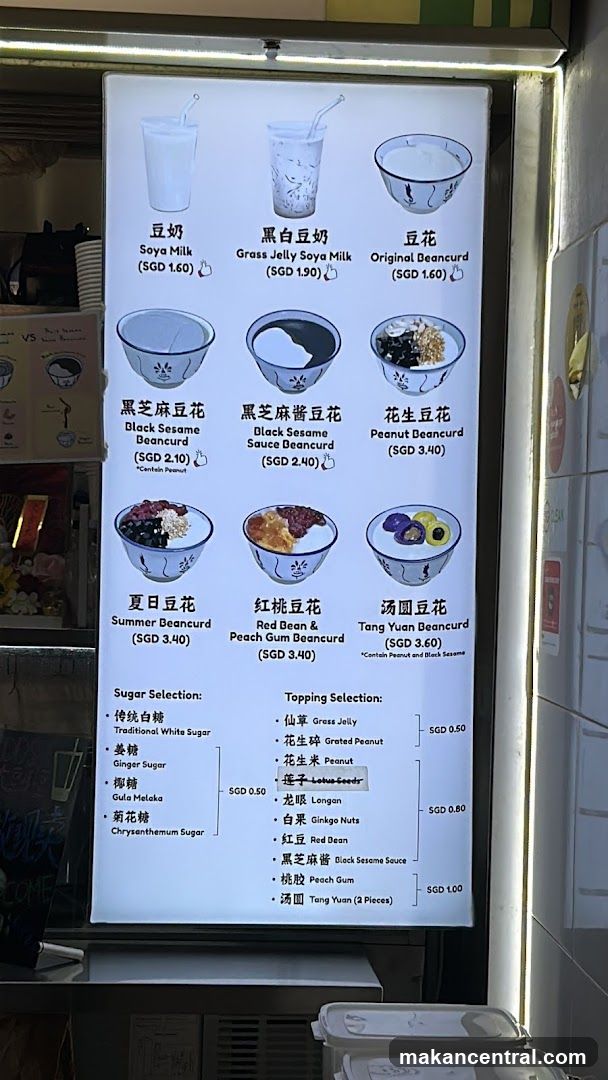 Bean Curd Menu