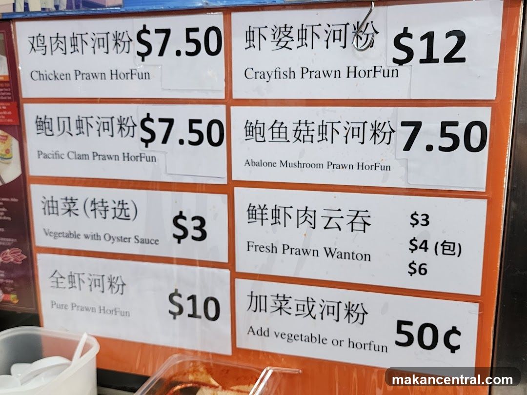 HorFun Menu Prices
