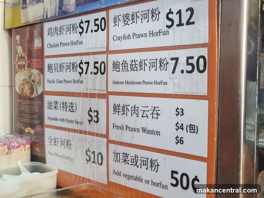 Hong Fun Menu Board
