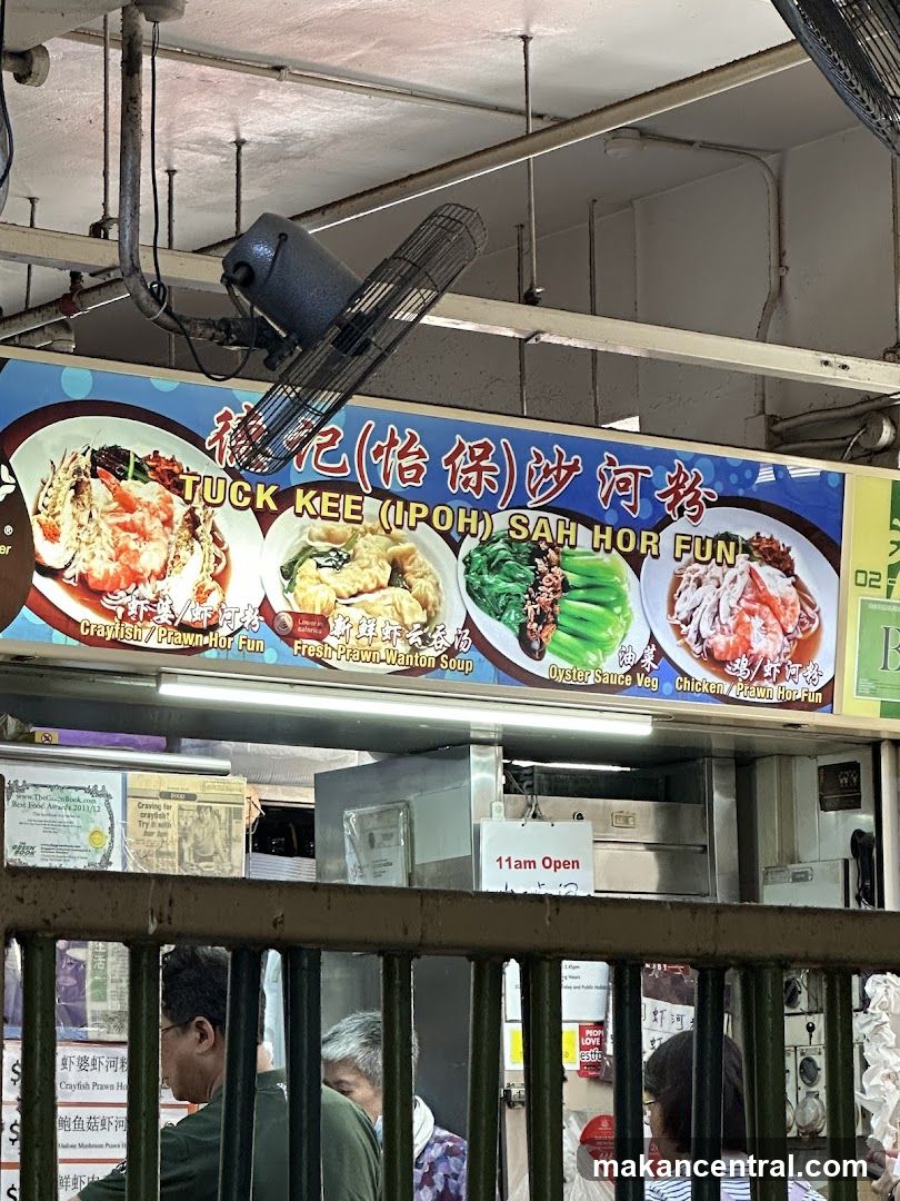 Tuck Kee (Ipoh) Sah Hor Fun Shop Front