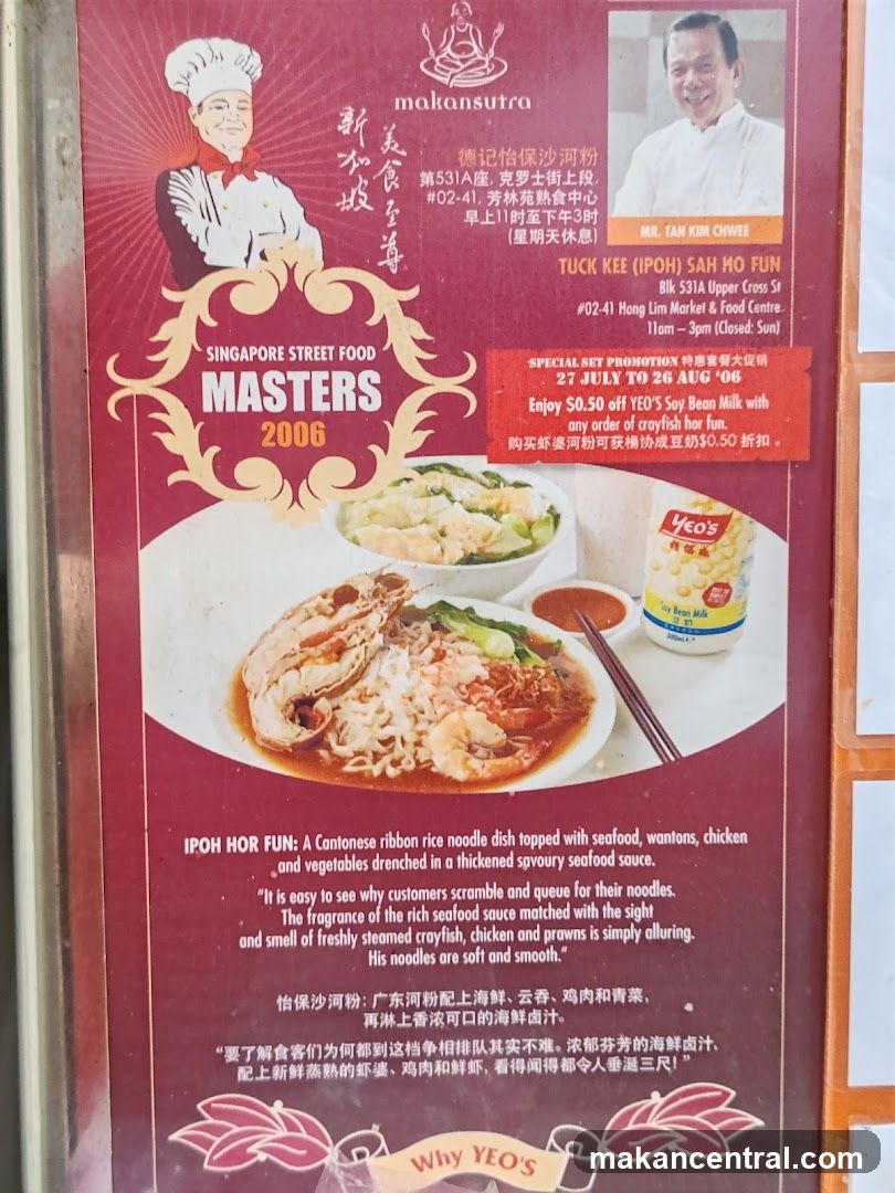 Promotional Poster for Tuck Kee (Ipoh) Sah Ho Fun