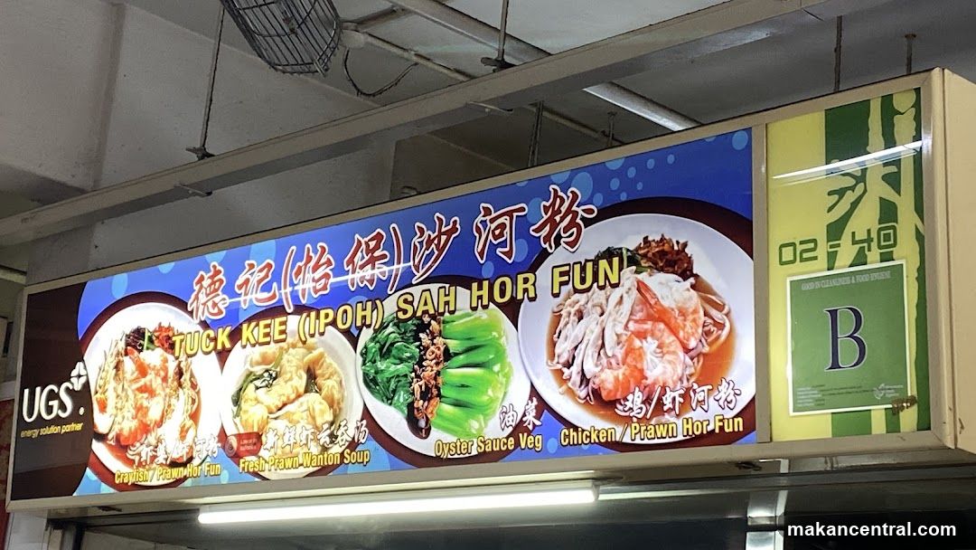 Shop Signage for Tuck Kee (Ipoh) Sah Hor Fun