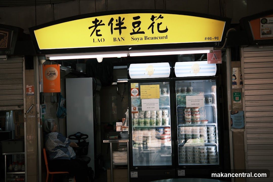Lao Ban Soya Beancurd Shop Front