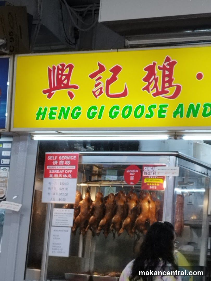 Heng Gi Goose and Duck Rice