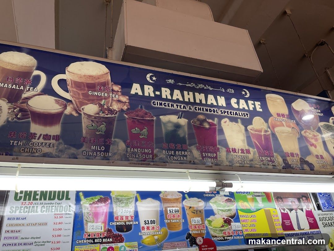 AR-RAHMAN CAFE Menu