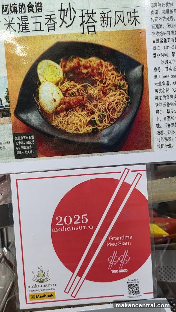 New Flavor Combination of Five-Spice Mee Siam