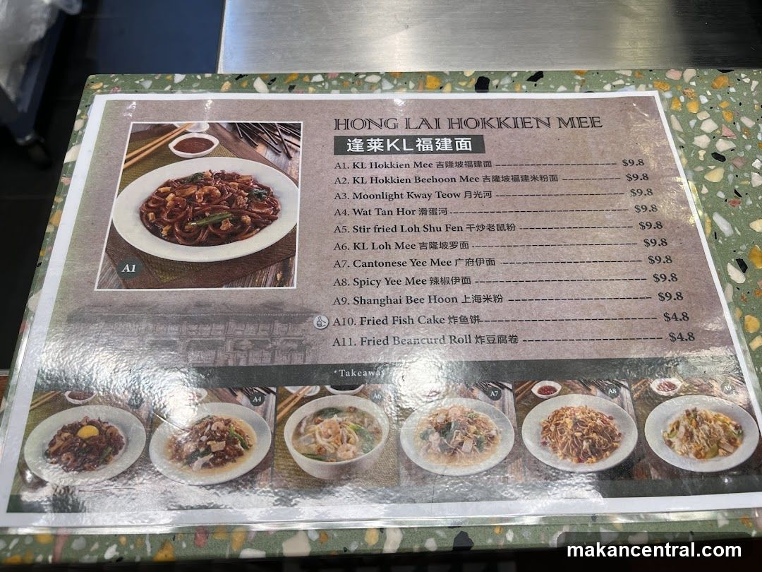 HONG LAI HOKKIEN MEE