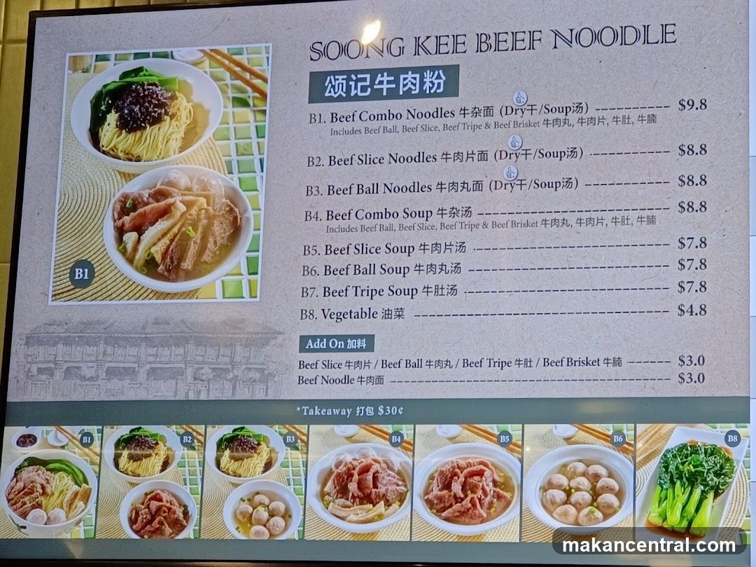SOONG KEE BEEF NOODLE