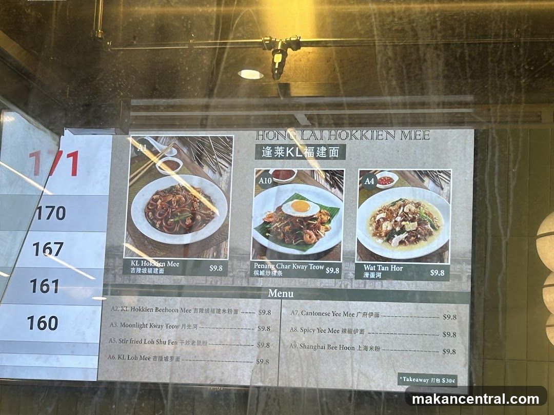HONG LAI HOKKIEN MEE