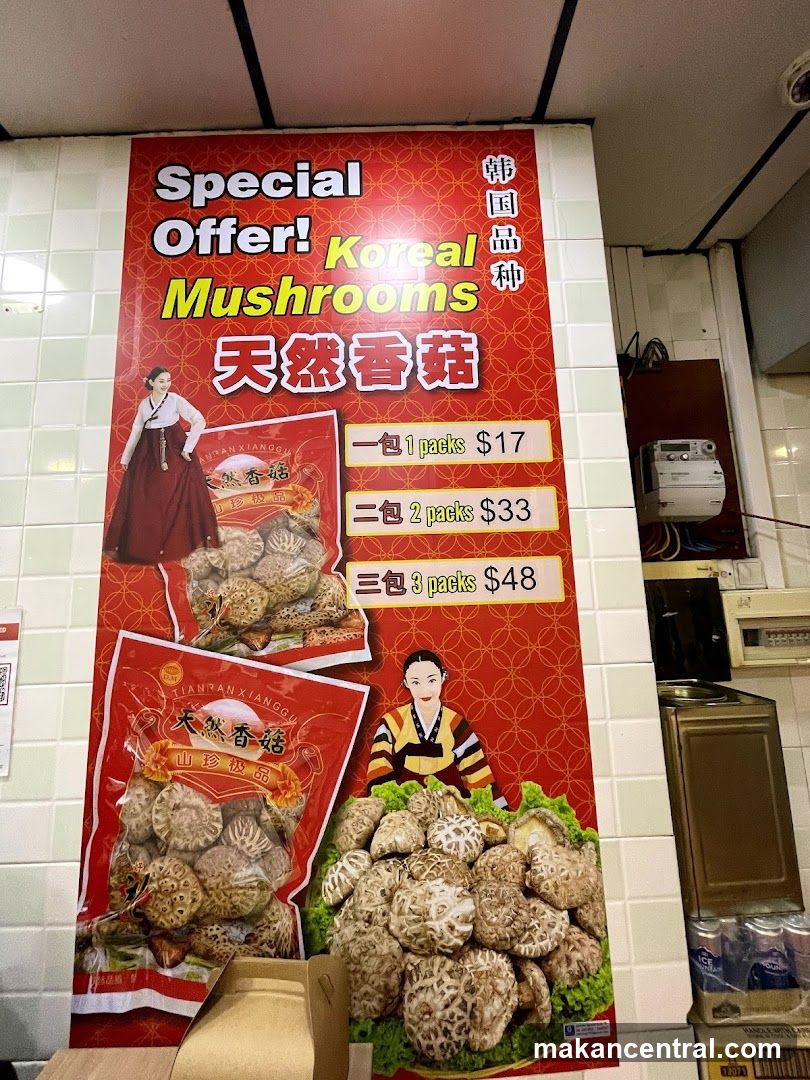 Special Offer! Korean Mushrooms