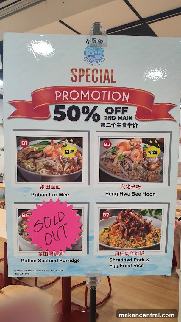Special Promotion Poster