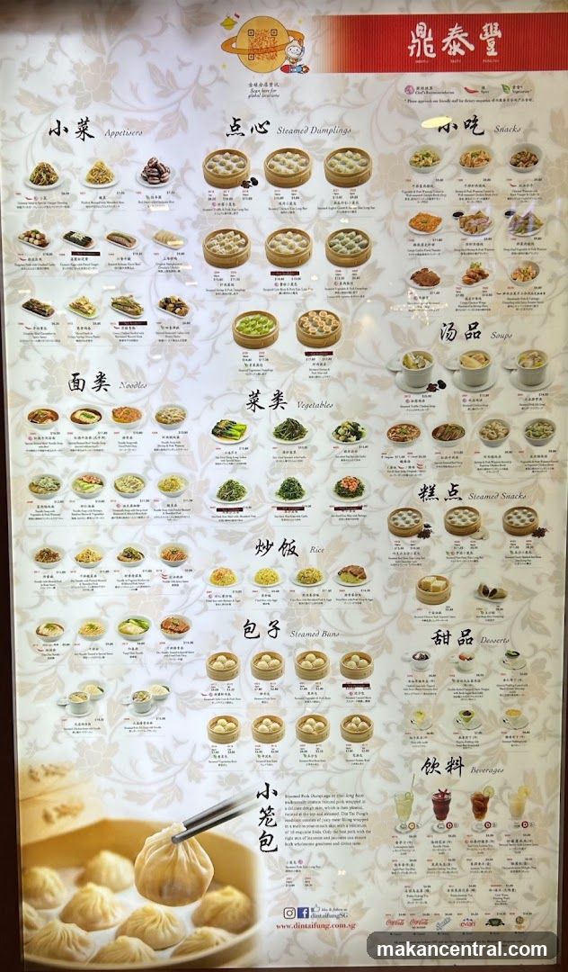 Din Tai Fung Menu
