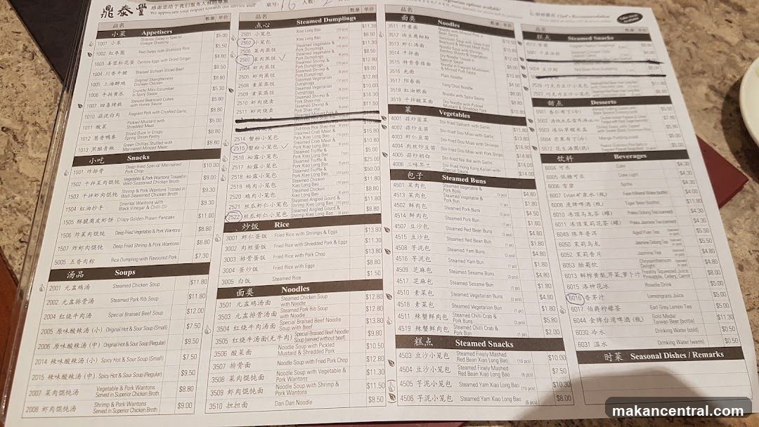 鼎泰豐