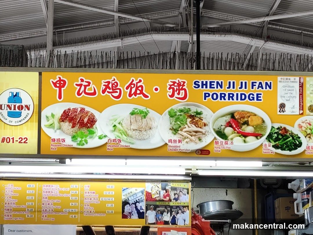 Shen Ji Ji Fan Porridge Menu