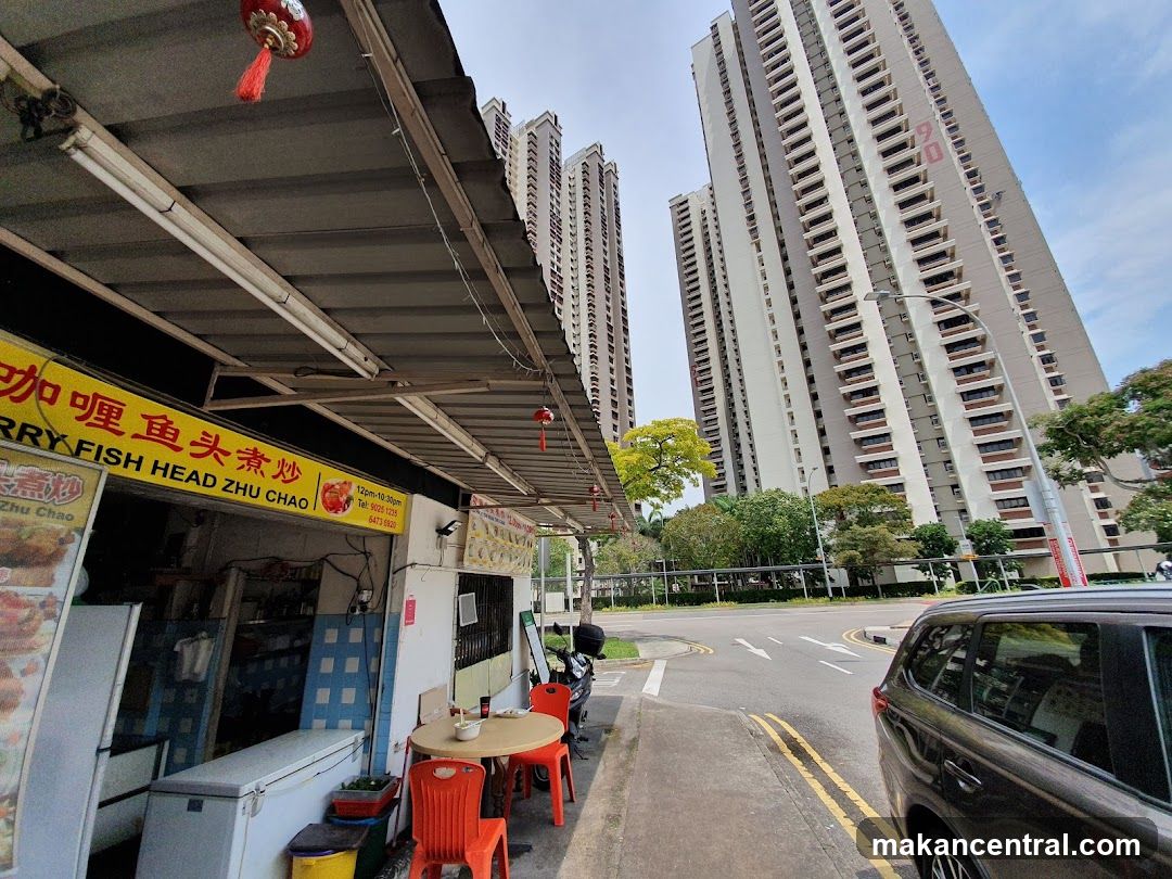 Shen Ji Ji Fan Chicken Rice 申记鸡饭