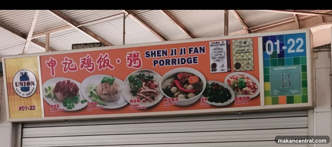 Shen Ji Fan Porridge Menu