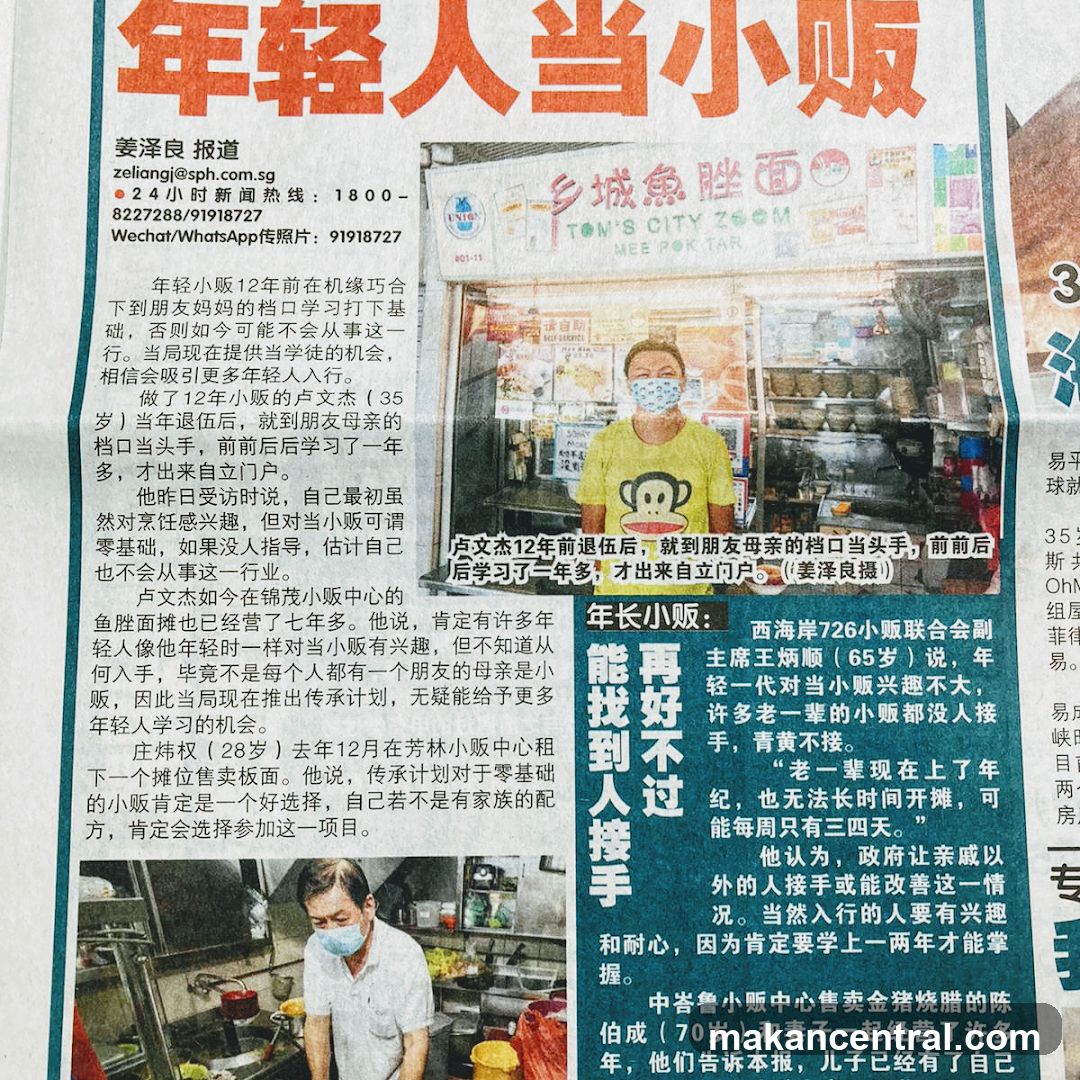 年轻人当小贩