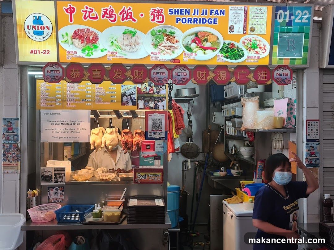 Shen Ji Ji Fan Chicken Rice 申记鸡饭