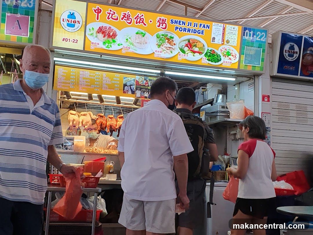 Shen Ji Ji Fan Chicken Rice 申记鸡饭
