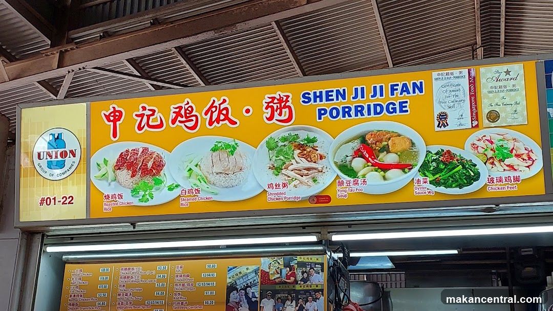 Shen Ji Ji Fan Porridge Menu Board